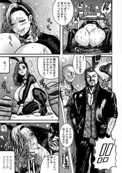 Otaku ni yasashī gurogyaru nanka inakattanode haramasete bonyū sābā ni shimashita