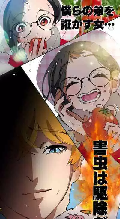 Gendai Shakai ni Tsukareta Onna ga Inaka ni Touhi Shite Nougyou Danshi