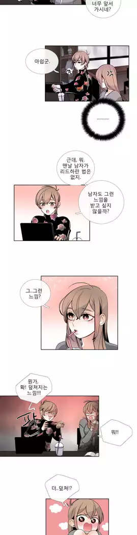 Talk to Me Ch.0-39