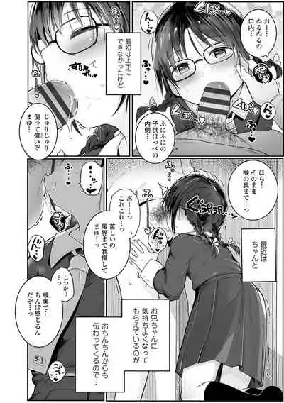 [Kinomoto Anzu] Chiisai hou ga Ecchi desho [Digital]