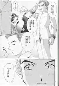 (C54) [U.R.C (MOMOYA SHOW-NEKO)] Maria 2 (Sakura Taisen)