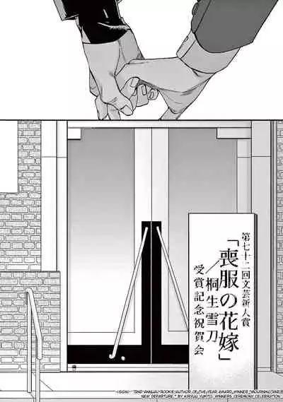 Mofuku no Hanayome | Mourning And New Departure Ch. 5