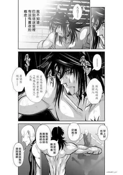 [Tetsu MOMOTA] Chijou Hyakkai R18 Ch46-50 [Chinese] 地上100層 [牛頭人酋長之魂漢化]