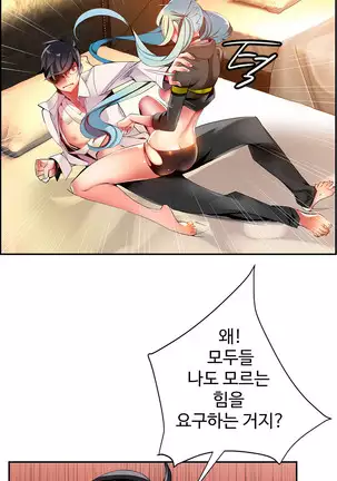 Lilith`s Cord Ch.0-43