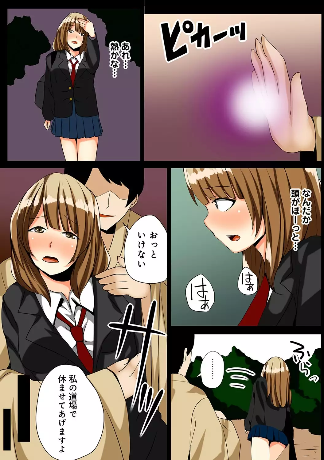 アナンガ・ランガ Vol.6