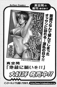 Action Pizazz Special 2007-08