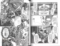 [Uchi Uchi Keyaki] Shotasen Vol 2