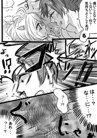 [Udon] Amaku Miteru to Itai Me Miru yo