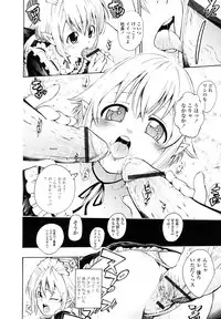 [Tsuruyama Mito] Iiko ga Iino？