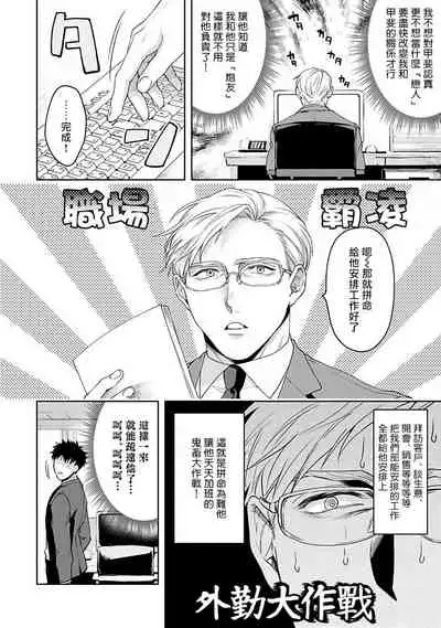 [Sakishita Senmu] Jinsei Keikaku of The End [Chinese] [Digital]