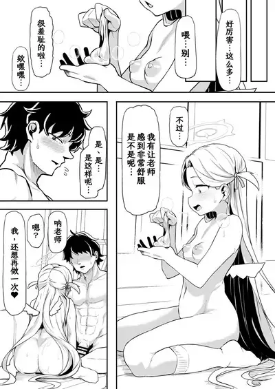 Gunjouiro no Sora | 群青色的小空