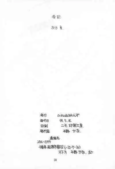 (CR25) [Fresnel Lens (Hirano Kana)] PLUS (Cardcaptor Sakura)