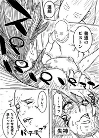 [Hamanasu] No Pants Woman (One Punch Man)