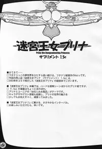 (SC23) [Arsenothelus (Rebis)] Meikyuu Oujo Prina 1.5e