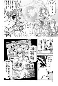 [Amamiya Junko (Amamiya Jun)] Eroking