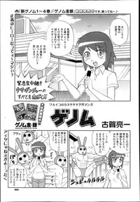 COMIC Megastore 2013-06