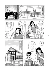 [Atelier Pinpoint (CRACK)] NIGHTFLY vol.1 DAY DREAMIN' (Cat's Eye)