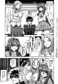 [Nikusoukyuu] Sensei to