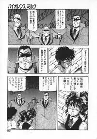 [ITOYOKO] Dynamite Milk