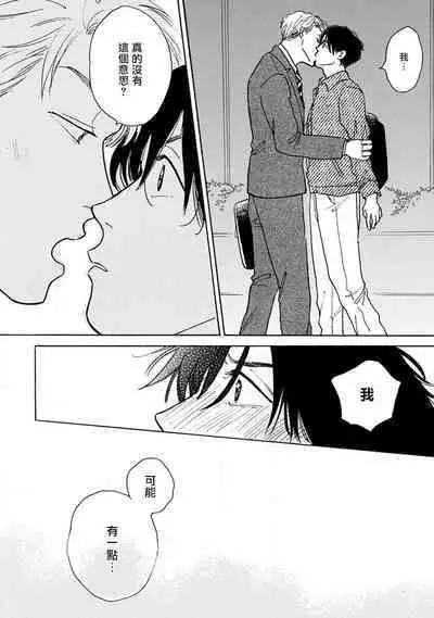 Nikushoku Kumikyoku | 肉食组曲 Ch. 1-8