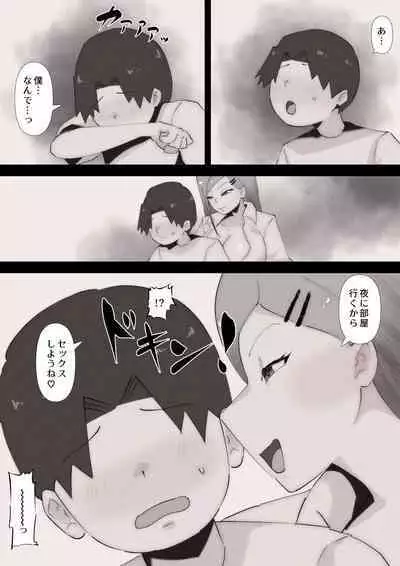 "Teka, shabuttemoii?" Anetomo Gal ni Osowareru Otouto-kun