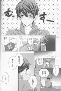 (C88) [Kyuukyuubako (Band Aid)] Hajimemashite Yome desu. (Free!)