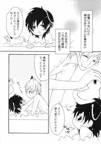 [nicoco] Kodomo no Shippo 2