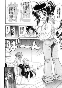 (C62) [RIROLAND (Kuuya, Satomi Hiroyuki)] LOVE COMMUNICATION (Keroro Gensou, Mahoromatic) [Decensored]