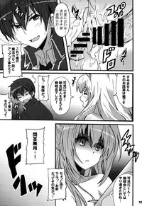 (C87) [Hacchakesou (PONPON)] Amagi Magazine (Amagi Brilliant Park)