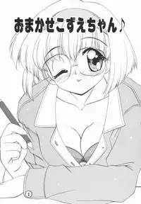 [Yukion] Yellow Heart