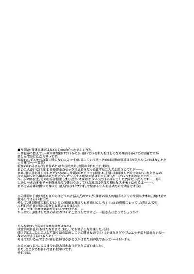 Oretachi Tomodachi Dayona EX