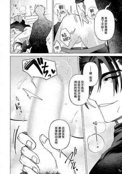 Kojirasekko, Akuma to Ecchi na Keiyaku shita Ken | 关于自卑少女与恶魔签订涩涩契约这件事 1-12 end