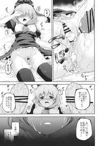 (C81) [Takoyaki-batake (Takoyaki)] Kowasareta Omamori (Touhou Project)