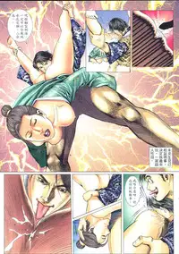 [Xu Tai Po]sex and zen 01