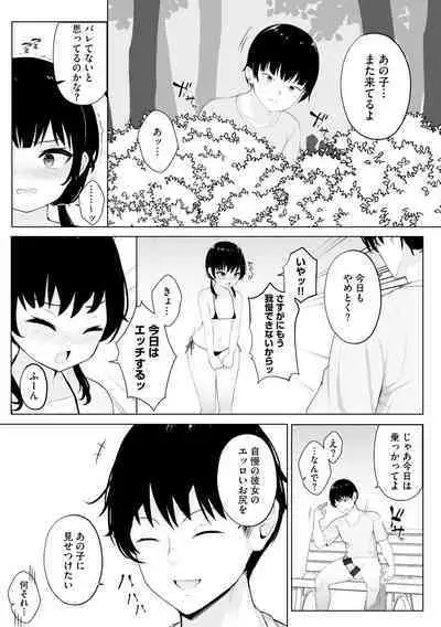 Roshutsu bishoujo inraku ochi