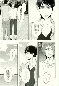 (C89) [Giselle (Rinkoyo)] Hatsukoi Ibun Kouhen (Free!)