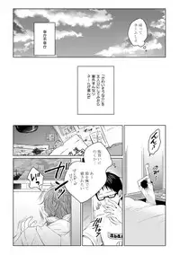 [Hareya Umako] Nyaa to Nakukara Aishiteyo