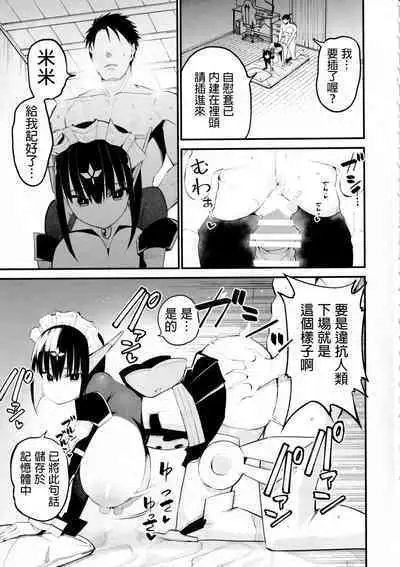 AI ni Shigoto o Torareta Mangaka, XX mo Torareru.