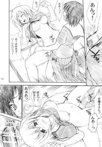 (C68) [Perceptron (Asaga Aoi)] Shiro Bara Tokunou Milk (Maria-sama ga Miteru)