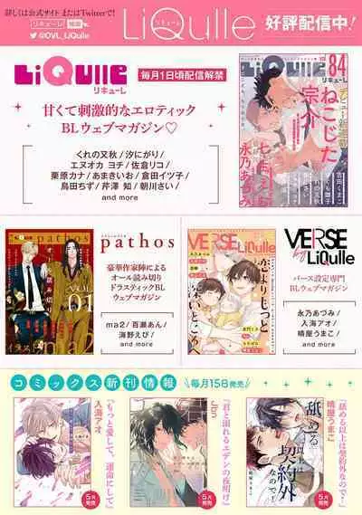 hodokeru koi wa yoi mo amai mo | 绽放的恋爱皆为醉与甜1