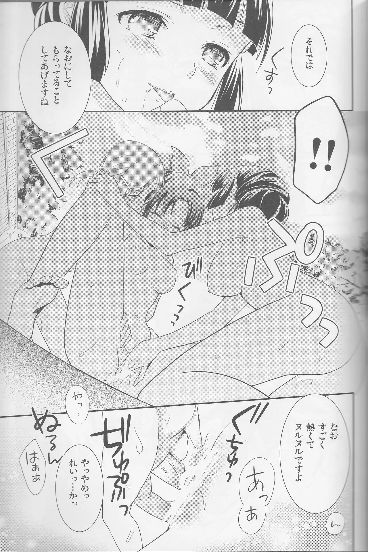 Yuri-cure Collection