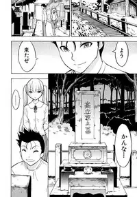 [Hakaba] Kedamono no Ie Ge