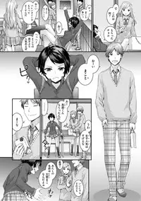 [Sumiya] Bitches Plan [Digital]