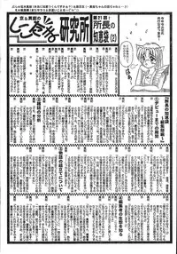 Men's Dolphin 2001-06-01 Vol.22