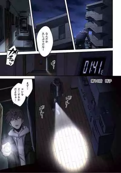 Zombie no Afureta Sekai de Ore dake ga Osowarenai_01～10