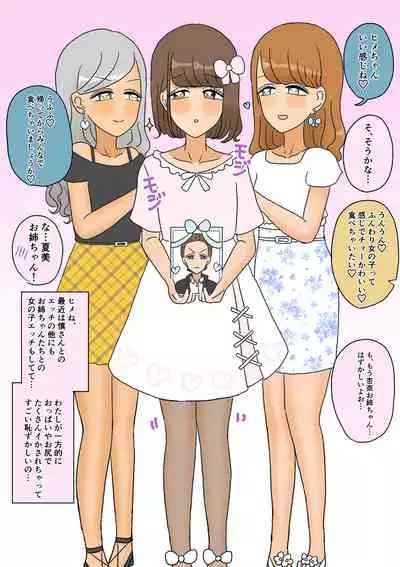 不良少年がメス堕ちしてかわいいお嫁さんになるまで〜婚約編〜