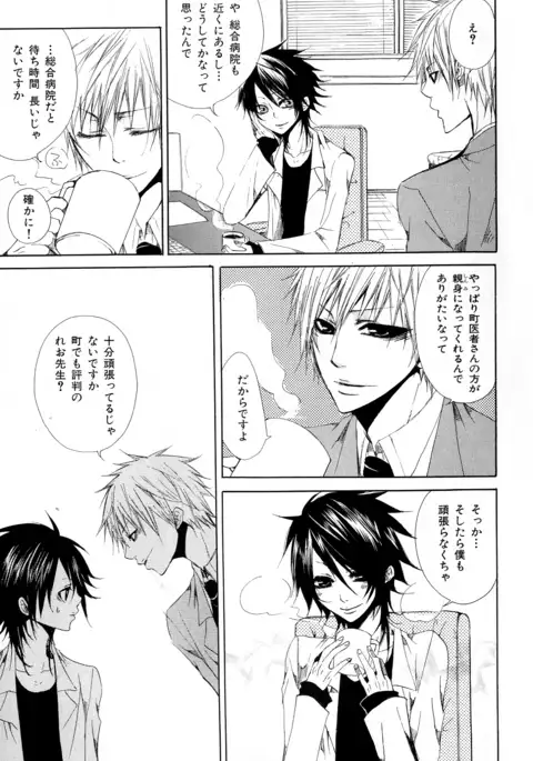 b-BOY Phoenix Vol.11 Shiroisha Tokushuu