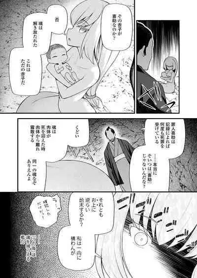 [Anthology] Towako Oboro Emaki 12