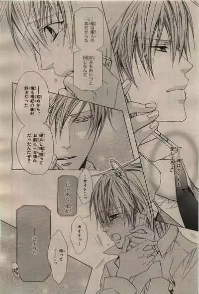 BE・BOY GOLD 2009-04