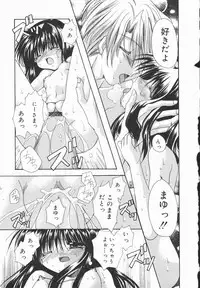 [Ryuga Syo] Mayutan Complex